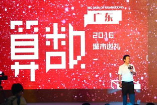 數(shù)據(jù)透視 文體活動策劃如何詮釋廣東在大數(shù)據(jù)時(shí)代的新風(fēng)貌