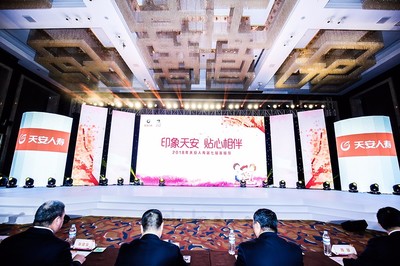 新之航營銷策劃 創意綻放，服務生輝——記天安人壽第七屆客戶服務節