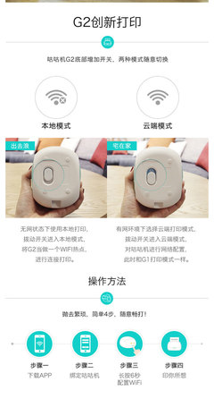 咕咕機G2萌寵二代 粉色與藍色的迷你世界，用熱敏打印溫暖回憶